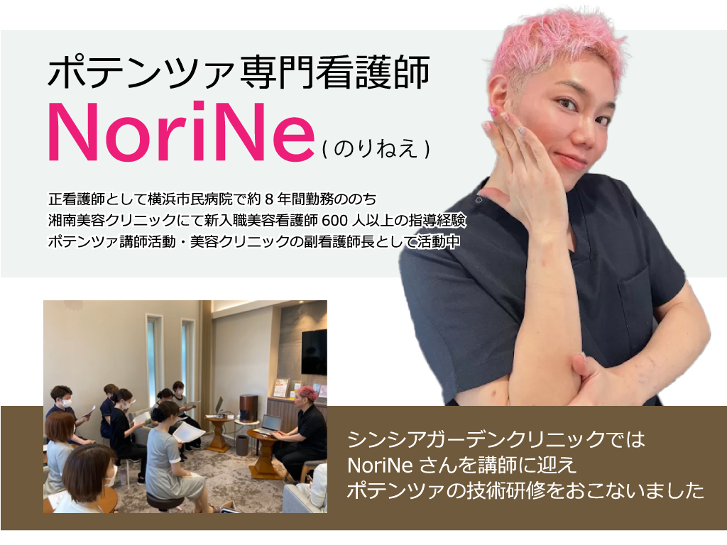 NoriNe